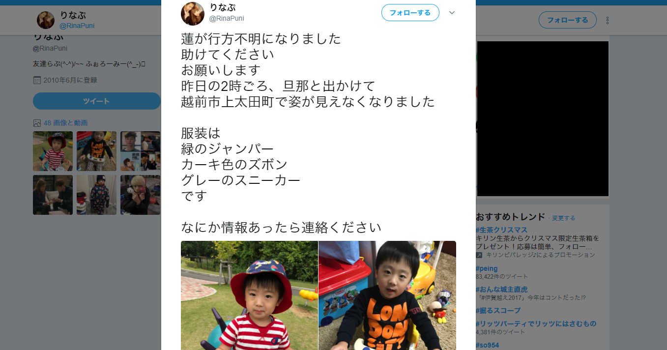 越前市 田中蓮くん行方不明事件 祖父が爆弾発言 画像あり 細かいことが気になります