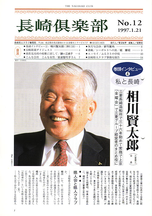 三菱重工の相川賢太郎氏 燃費不正について爆弾発言 三菱自動車の相川哲郎社長は息子 画像あり Newsまとめもりー 2chまとめブログ