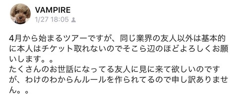 ジャニーズ手越祐也line流出2