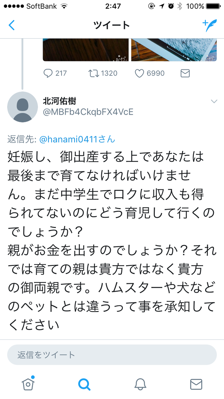 女子中学生 妊娠したンゴ せやtwitterに書いたろ 結果ｗｗｗｗｗｗｗ 画像あり Newsまとめもりー 2chまとめブログ