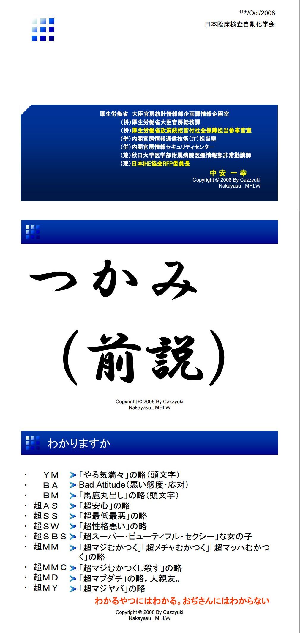 マイナンバー汚職事件 中安一幸容疑者 学歴は大学行かず高卒 これが厚生労働省の官僚www 経歴プロフィール 顔写真画像あり 2ch また逮捕者か マイナンバー失敗だろ Newsまとめもりー 2chまとめブログ マイナンバー汚職事件 中安一幸容疑者 学歴は大学行かず高卒 これが厚生労働省の官僚www 経歴プロフィール 顔写真画像あり 2ch また逮捕者か マイナンバー失敗だろ Newsまとめもりー 2chまとめブログ