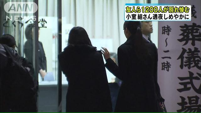 バス事故 小室結さん ブラザー工業一族 早稲田大学4年 の通夜がすごい 2ch これが上級国民か Facebook画像 動画あり Newsまとめもりー 2chまとめブログ バス事故 小室結さん ブラザー工業一族 早稲田大学4年 の通夜がすごい 2ch これが上級国民か Facebook画像 動画あり Newsまとめもりー 2chまとめブログ