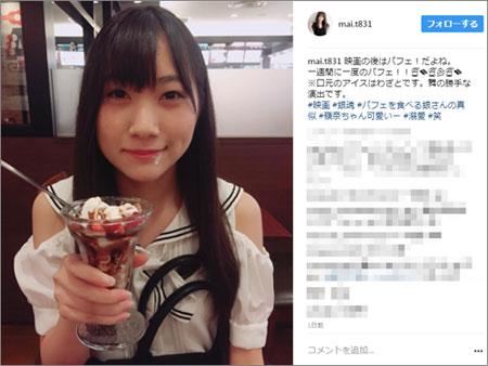 Ske48一色嶺奈 2chで性的オモチャにされ激怒 問題の写真がこれらしい 画像あり Newsまとめもりー 2chまとめブログ