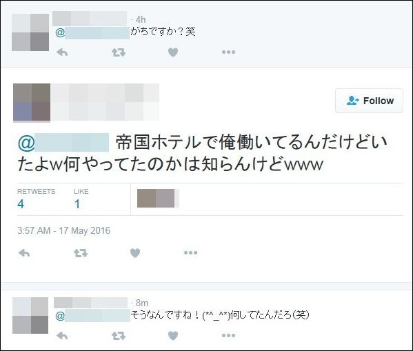 バカッター 帝国ホテルの従業員 渡辺麻友 まゆゆ が来た と暴露して炎上 その後 とんでもないことにwww Twitter画像あり Newsまとめもりー 2chまとめブログ バカッター 帝国ホテルの従業員 渡辺麻友 まゆゆ が来た と暴露して炎上 その後 とんでもないことにwww Twitter画像あり Newsまとめもりー 2chまとめブログ