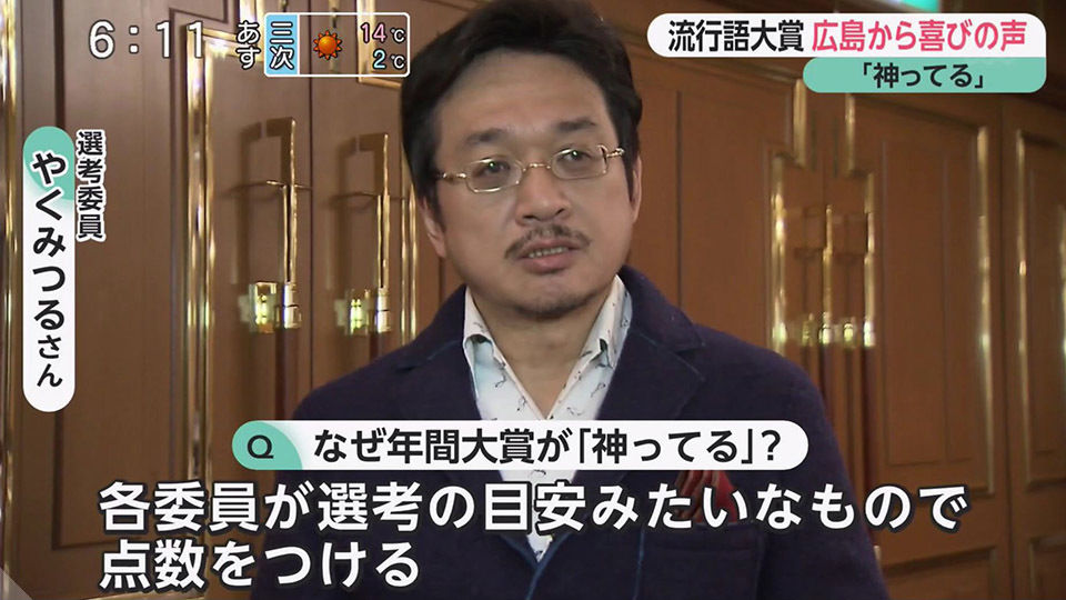 流行語大賞16 選考委員やくみつるがお前らにブチ切れｗｗｗｗｗｗ 画像あり Newsまとめもりー 2chまとめブログ