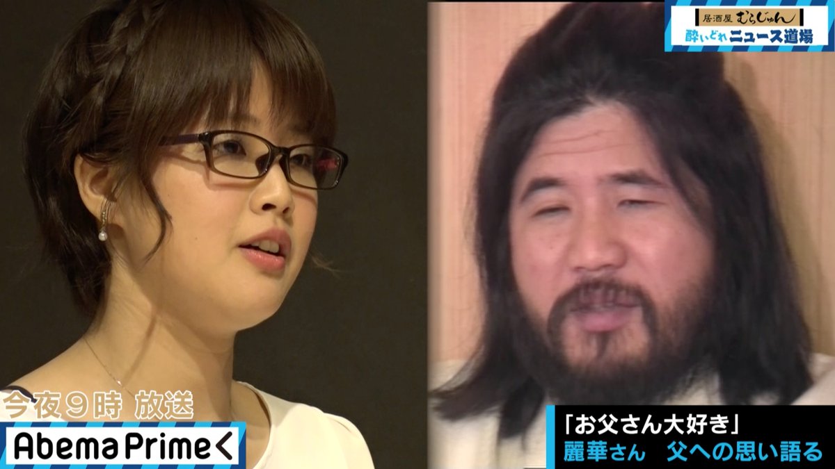 娘 オウム麻原彰晃の三女 松本麗華の現在 マジかよ 画像あり Newsまとめもりー 2chまとめブログ