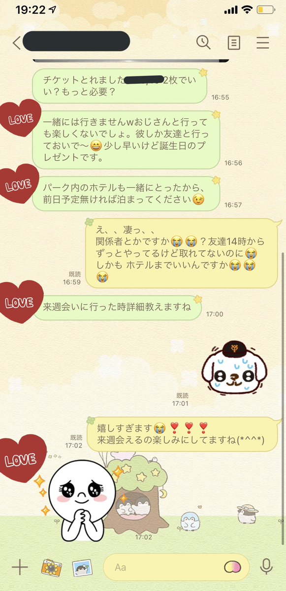 衝撃展開 嬢にディズニーチケとホテルをプレゼントした結果wwwwwwwww Newsまとめもりー 2chまとめブログ 衝撃展開 嬢にディズニーチケとホテルをプレゼントした結果wwwwwwwww Newsまとめもりー 2chまとめブログ