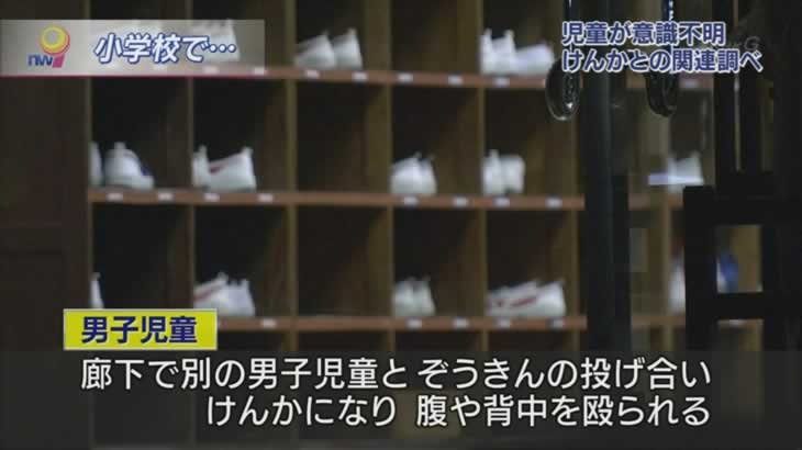 事件 足立区小4男児がその後死亡 青井小学校の加害者と被害者に関する衝撃的な情報が2chに投稿される 画像あり 2ch 名前公表しろ 殺人で逮捕すべき Newsまとめもりー 2chまとめブログ