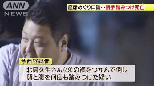 ラーメン客を暴行死事件 犯人 今西伸一郎の現在 画像あり Newsまとめもりー 2chまとめブログ ラーメン客を暴行死事件 犯人 今西伸一郎の現在 画像あり Newsまとめもりー 2chまとめブログ