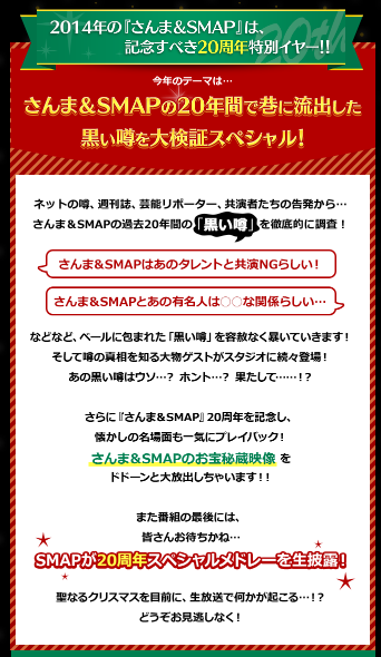 さんま Smap たけしの下ネタを聞いたももちと本田翼の顔ｗｗｗ 画像 動画あり 美女と野獣のクリスマススペシャル2014 まとめの曲がり角