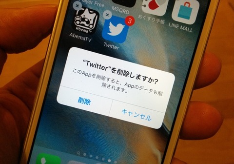 twitter-account-delete-002