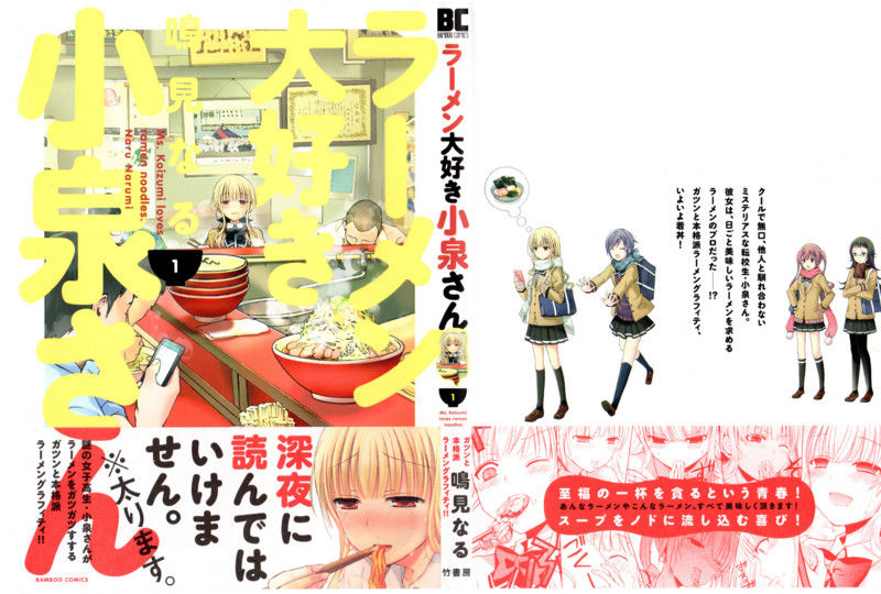 ラーメン大好き小泉さん この美少女のラーメンの食べ方が底辺すぎると話題にwwwww 画像あり Newsまとめもりー 2chまとめブログ ラーメン大好き小泉さん この美少女のラーメンの食べ方が底辺すぎると話題にwwwww 画像あり Newsまとめもりー 2chまとめブログ