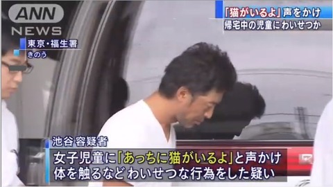 池谷伸也容疑者(43)09.03ann04