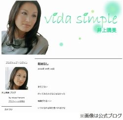 自宅画像あり 井上晴美 熊本地震で家が全壊 家族は旦那と子供3人 ブログで語った現在が悲惨すぎる Newsまとめもりー 2chまとめブログ 自宅画像あり 井上晴美 熊本地震で家が全壊 家族は旦那と子供3人 ブログで語った現在が悲惨すぎる Newsまとめもりー 2chまとめブログ