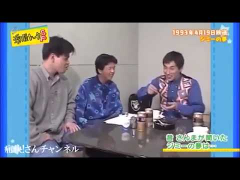 ジミー大西 さんまの付き人してた時の年収www 結婚した嫁画像あり Newsまとめもりー 2chまとめブログ ジミー大西 さんまの付き人してた時の年収www 結婚した嫁画像あり Newsまとめもりー 2chまとめブログ