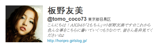 itano