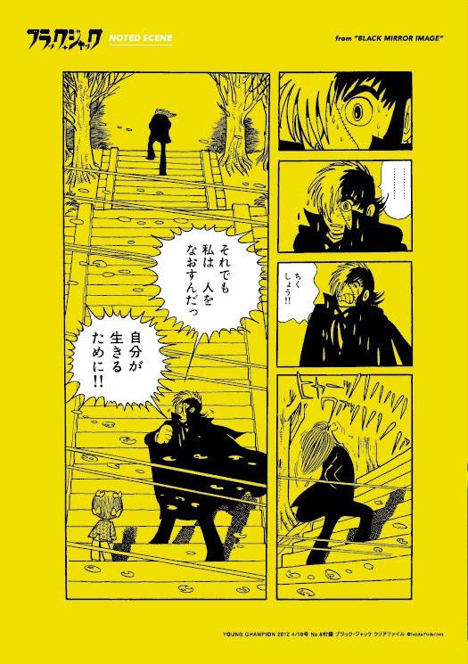 ブラックジャックの最高のシーンといえばこれ Akb48まとめブログ ブラックジャックの最高のシーンといえばこれ Akb48まとめブログ