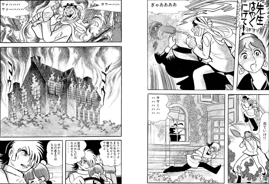 ブラックジャックの最高のシーンといえばこれ Akb48まとめブログ ブラックジャックの最高のシーンといえばこれ Akb48まとめブログ