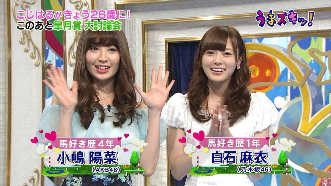 Akb48こじはると乃木坂46まいやんの服装髪型が被っていると話題に Akb48ニュースまとめったー Akb48こじはると乃木坂46まいやんの服装髪型が被っていると話題に Akb48ニュースまとめったー
