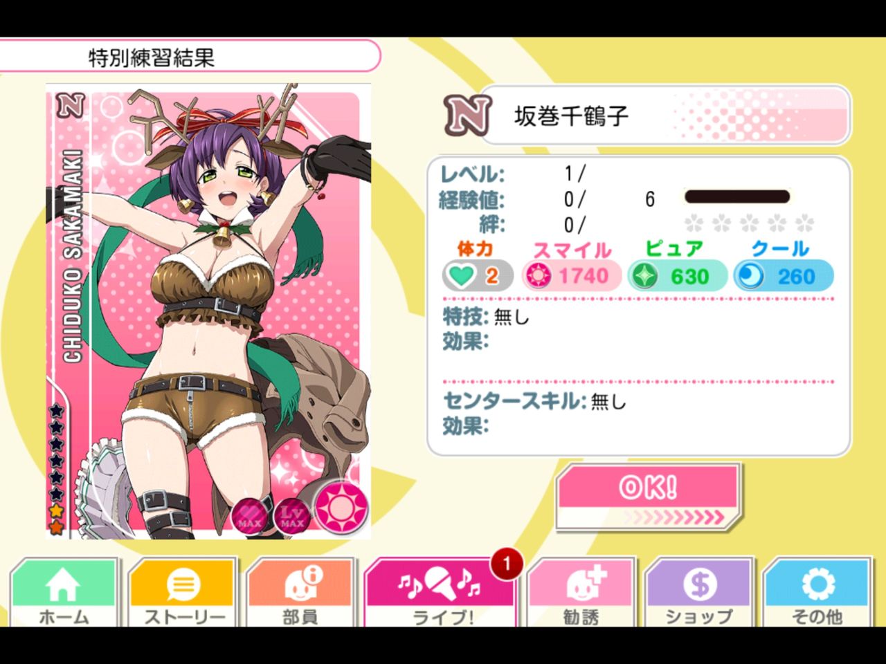 スピリチュアル速報 スクールアイドルフェスティバル スピリチュアル速報 スクールアイドルフェスティバル