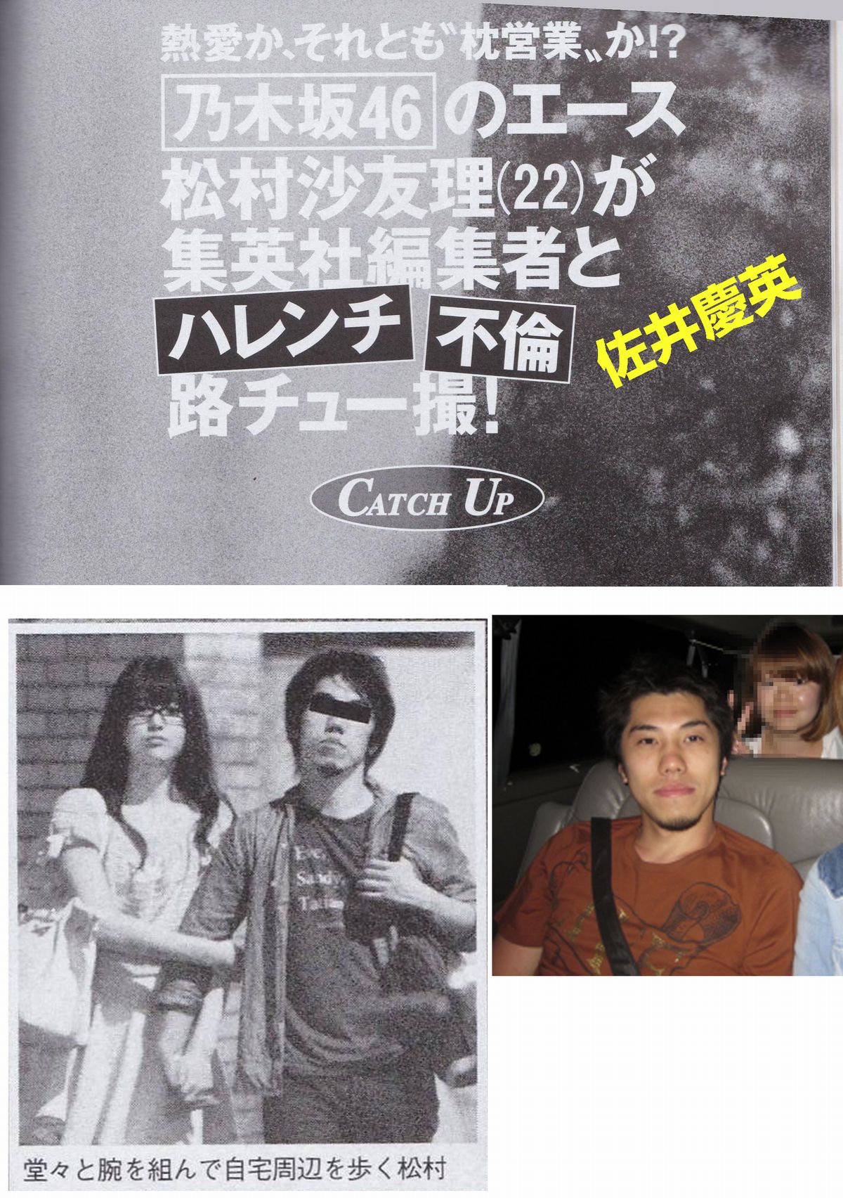 乃木坂46松村沙友理の路チュー不倫 Akb48nmb48画像 乃木坂46松村沙友理の路チュー不倫 Akb48nmb48画像