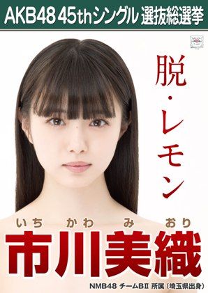 3_ichikawa_miori