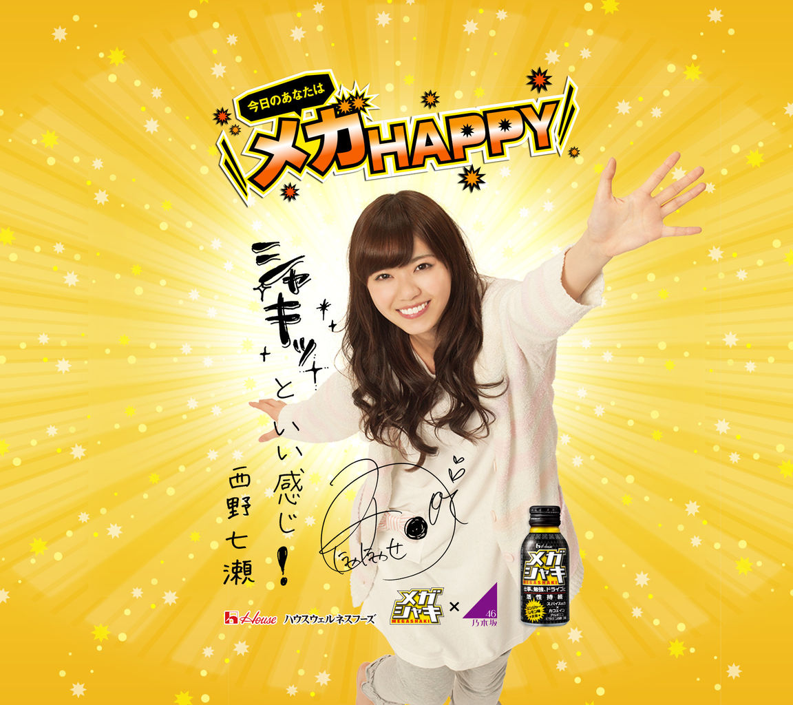 西野七瀬のシャキッとメッセージがなにげに面白い Ngz46 乃木坂まとめ