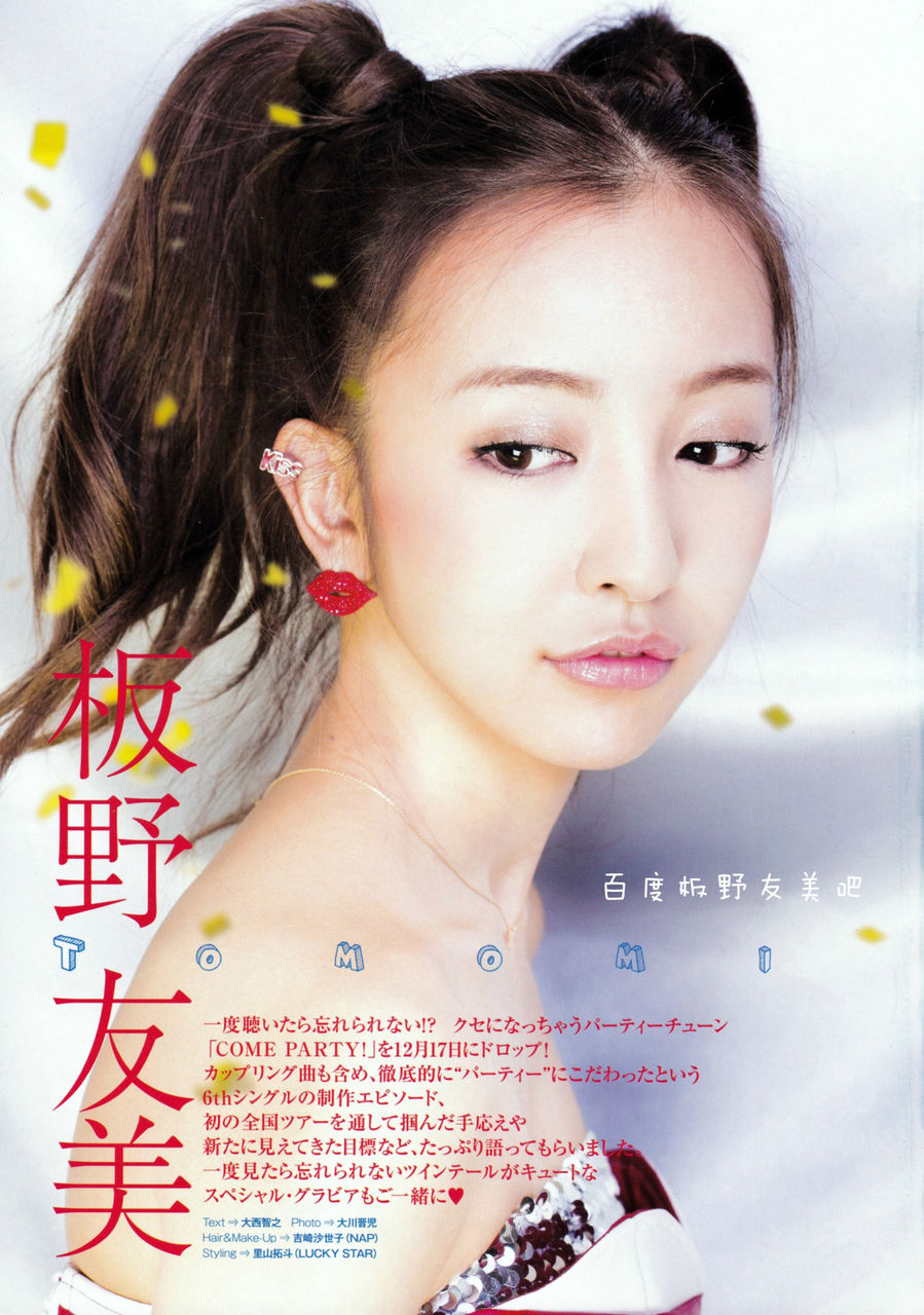 芸能 ともちんこと板野友美 海外映画 初主演 決定 コメント到着 あの人は今 元akb48g卒業メンバー 芸能 ともちんこと板野友美 海外映画 初主演 決定 コメント到着 あの人は今 元akb48g卒業メンバー