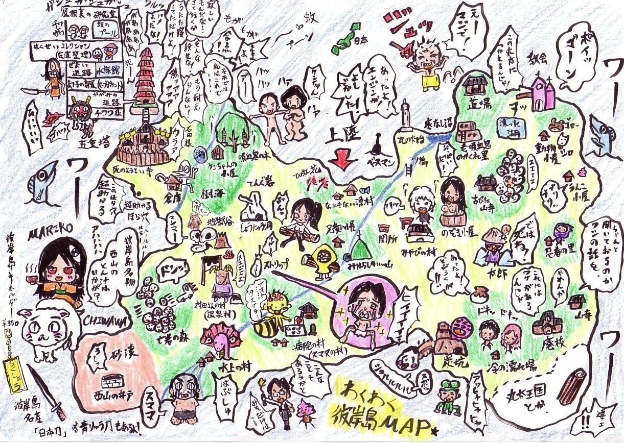 面白いネタをまとめルンバ 彼岸島のこの画像で笑わないやついんの 面白いネタをまとめルンバ 彼岸島のこの画像で笑わないやついんの