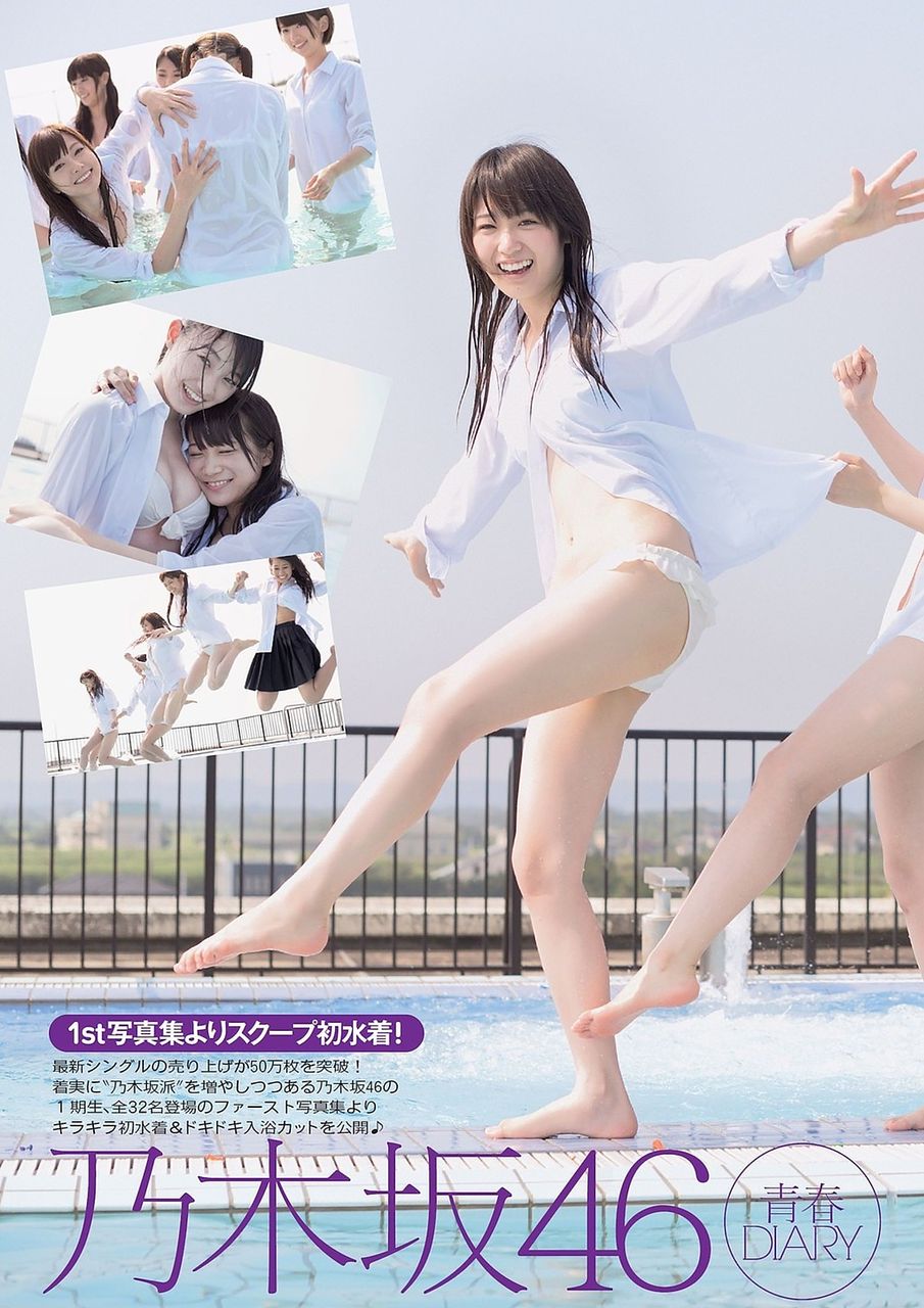 Akb48g情報おまとめ 乃木坂46の初水着写真集は大したこと無さそう