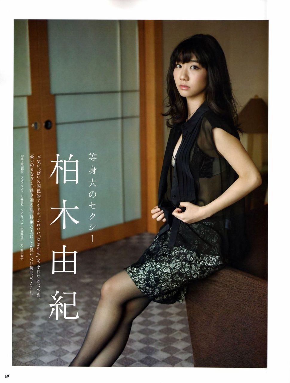 Akb48 柏木由紀が風俗嬢顔負けのエロイ雰囲気がヤバいwwwwぬきりんで捗るwwww アイドルまとめろぐ Akb48 柏木由紀が風俗嬢顔負けのエロイ雰囲気がヤバいwwwwぬきりんで捗るwwww アイドルまとめろぐ