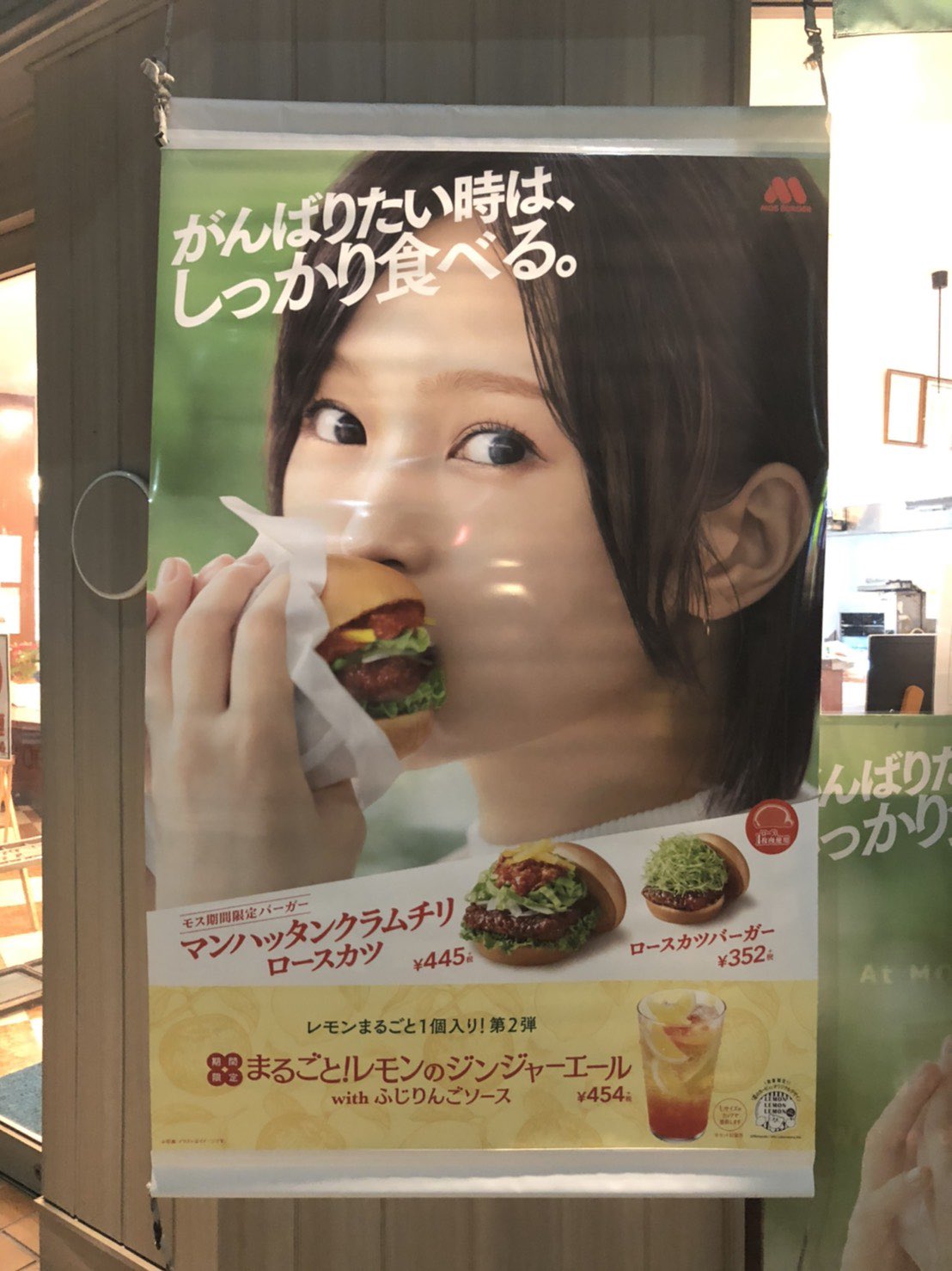 【まじかっ】モスバーガーにガッツリ山本彩ちゃん!【モスバ】