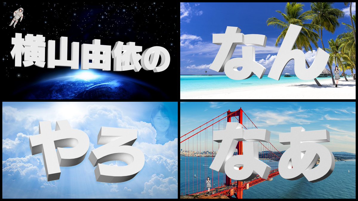 このあと21 00 みーおん 茂木ちゃん とむと 笹谷ゲー Akb48速報局 Akb48まとめ このあと21 00 みーおん 茂木ちゃん とむと 笹谷ゲー Akb48速報局 Akb48まとめ