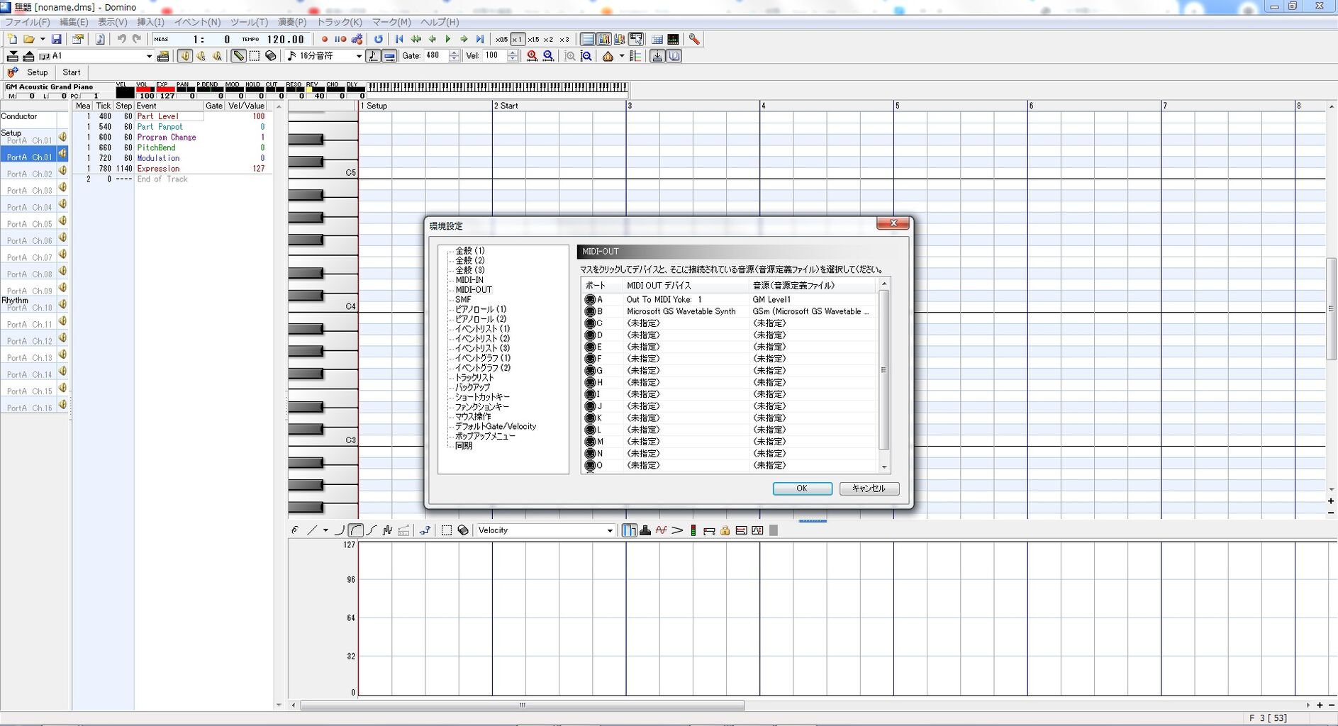 Dominoのmidi入力と出力を設定する Dtmフリーソフトでお馴染みのmidiシーケンサー Domino ドミノ でmidiについて学ぼう