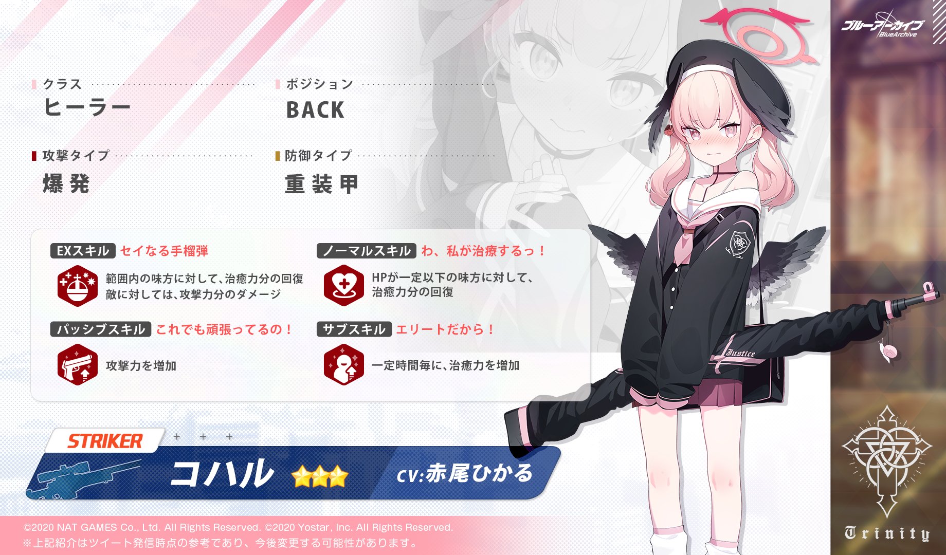 ブルアカ 新規ですが 今回のガチャはピックアップで引くべきですか それとも通常 ブルーアーカイブ ブルーアーカイブ速報ーブルアカまとめ ブルアカ 新規ですが 今回のガチャはピックアップで引くべきですか それとも通常 ブルーアーカイブ ブルーアーカイブ速報ーブルアカまとめ