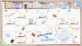 【ブルアカ】誕生日カレンダーでコラボ匂わせマジ？？