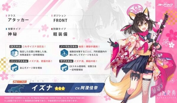 ブルアカ イズナの手裏剣の範囲について問い合わせたけど 仕様だって ブルーアーカイブ ブルーアーカイブ速報ーブルアカまとめ