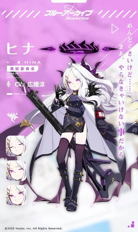 ヒナ ブルアカ