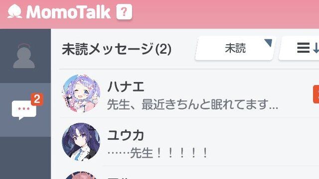 ブルアカ モモトーク好感度マックスからじゃなく0から始まってほしかったなぁ ブルーアーカイブ ブルーアーカイブ速報ーブルアカまとめ ブルアカ モモトーク好感度マックスからじゃなく0から始まってほしかったなぁ ブルーアーカイブ ブルーアーカイブ速報ーブルアカまとめ