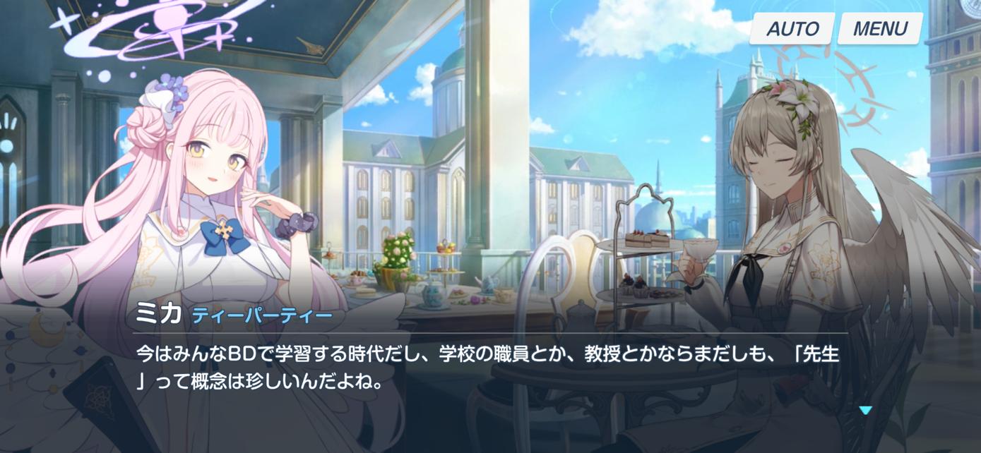 ブルアカ いい匂いしそうな部活ランキング ブルーアーカイブ ブルーアーカイブ速報ーブルアカまとめ