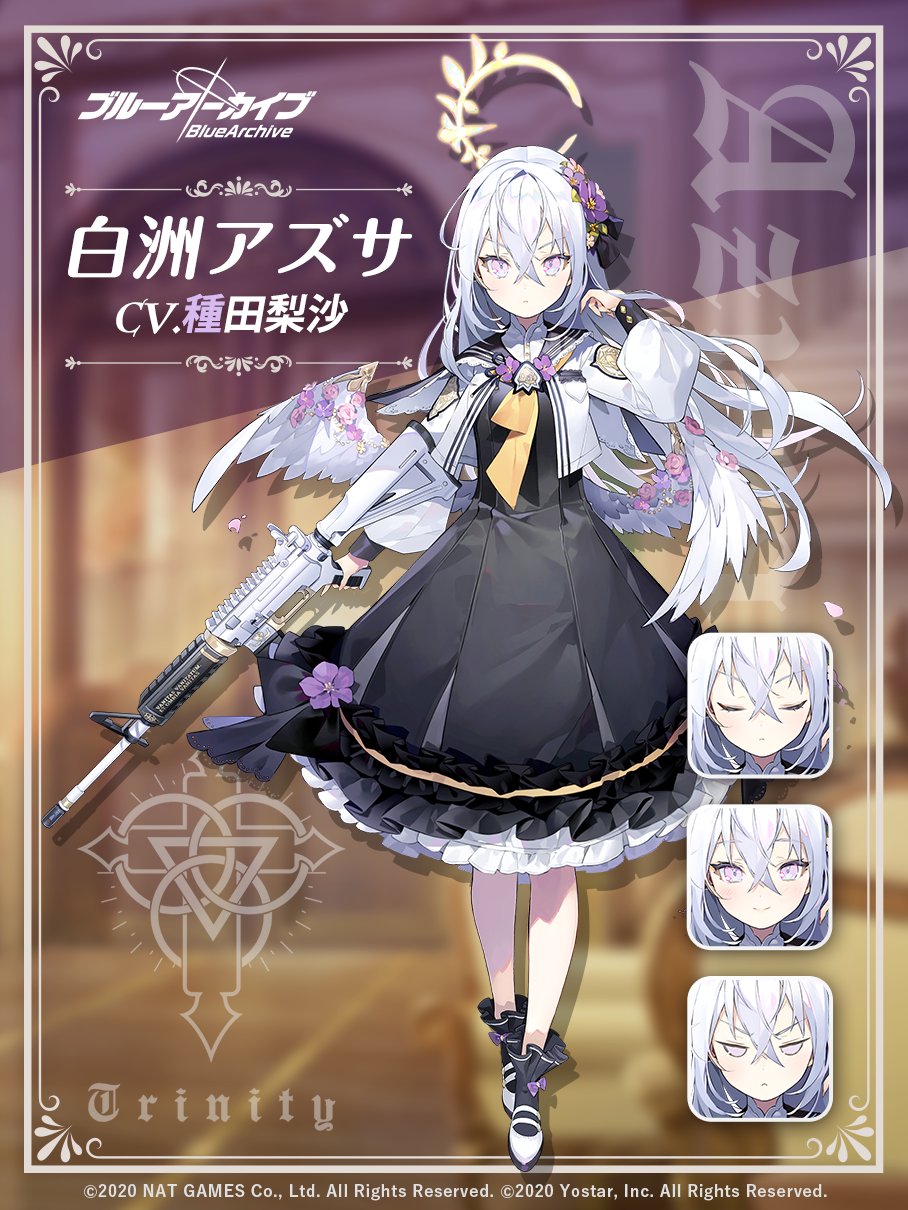ブルアカ 白洲アズサ Cv 種田梨沙 の紹介 ブルーアーカイブ ブルーアーカイブ速報ーブルアカまとめ ブルアカ 白洲アズサ Cv 種田梨沙 の紹介 ブルーアーカイブ ブルーアーカイブ速報ーブルアカまとめ
