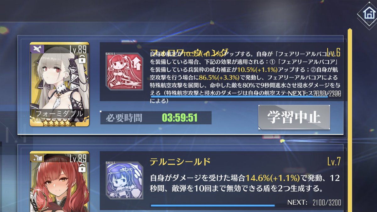 アズレン スキルの説明長いキャラといえば アズールレーン速報 アズレンまとめ アズレン スキルの説明長いキャラといえば アズールレーン速報 アズレンまとめ