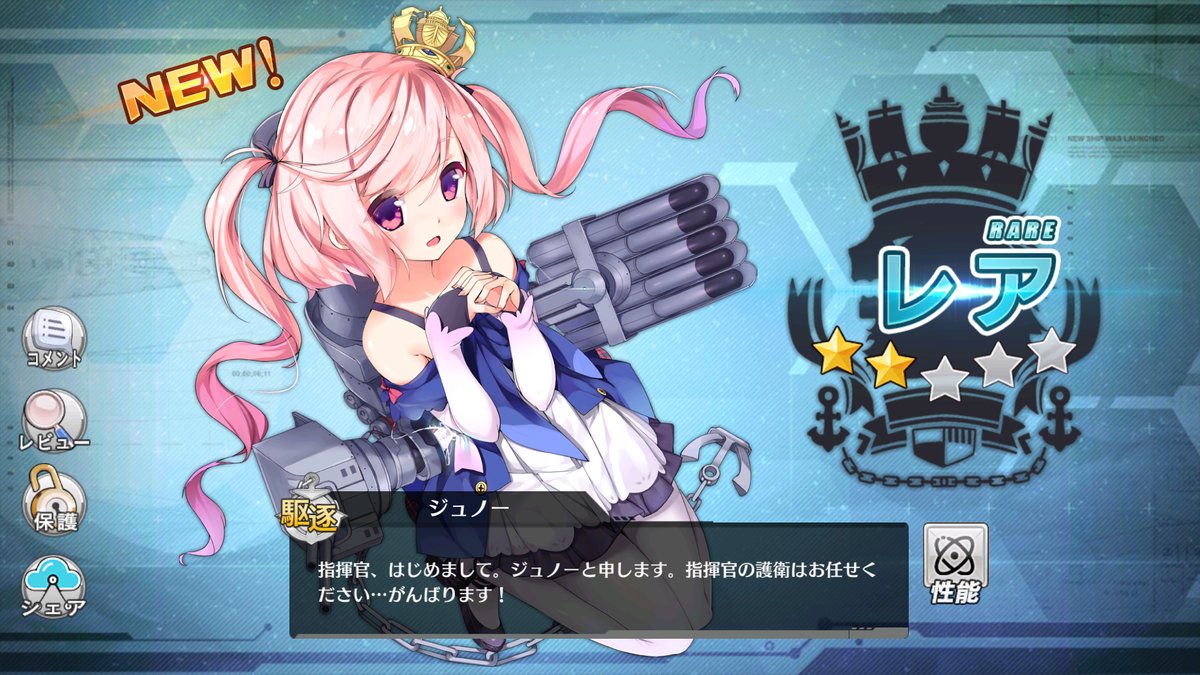 アズレン このキャラ置くのやめて下さいお願いします なんでもしますから アズールレーン速報 アズレンまとめ