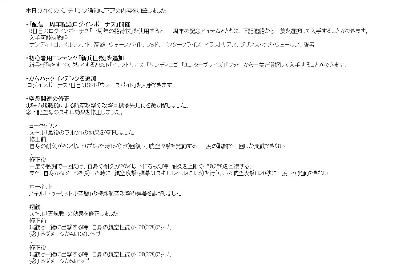 アズレン 空母の調整について アズールレーン速報 アズレンまとめ