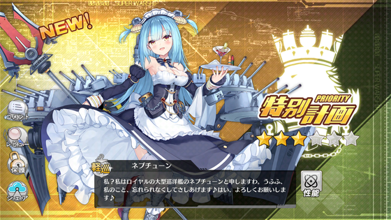 アズレン 開発艦は強化レベルどれくらいになったら実戦投入できる アズールレーン速報 アズレンまとめ アズレン 開発艦は強化レベルどれくらいになったら実戦投入できる アズールレーン速報 アズレンまとめ