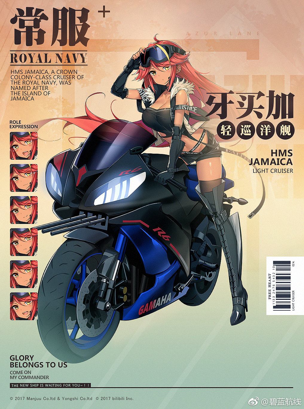 アズレン ジャマイカがスキンでバイク乗ってるけど Sdでも乗ってたらいいな アズールレーン速報 アズレンまとめ アズレン ジャマイカがスキンでバイク乗ってるけど Sdでも乗ってたらいいな アズールレーン速報 アズレンまとめ