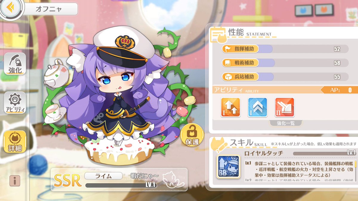 アズレン オフニャの初期アビって少ないほうがいいのかな アズールレーン速報 アズレンまとめ