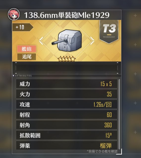 アズレン アイリス砲集めながら経験値周回してる アズールレーン速報 アズレンまとめ