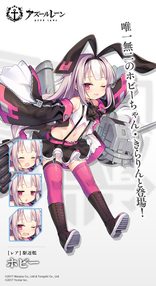 アズレン 駆逐艦 ホビーがイベント 作戦補給 で入手可能 アズールレーン速報 アズレンまとめ アズレン 駆逐艦 ホビーがイベント 作戦補給 で入手可能 アズールレーン速報 アズレンまとめ