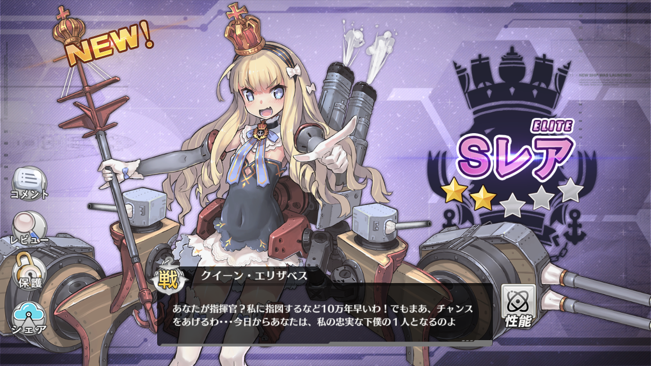 アズレン ようやくロイヤル編成で13章を安全海域までもってこれたんだが 14章はもっとやばいん アズールレーン速報 アズレンまとめ